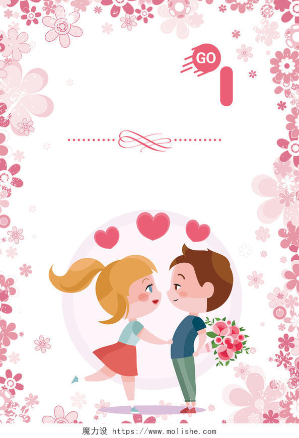 粉色卡通甜蜜浪漫婚纱摄影宣传单海报背景双面